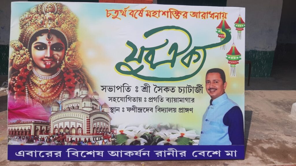 The budget of Jalpaiguri Jubo Oikya's fourth year Shyama Puja is Tk 30 lakhs