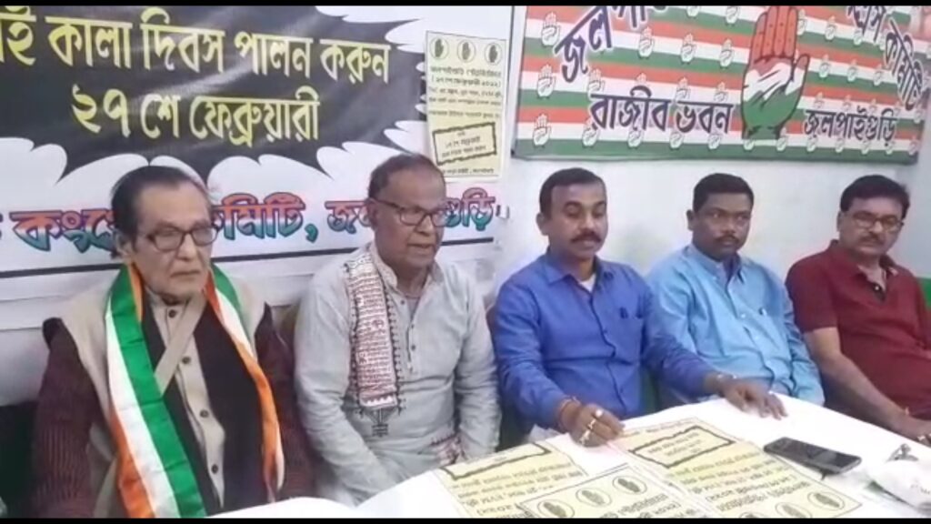 Jalpaiguri Congress will celebrate Kala Divas to protest the farce in the municipal elections