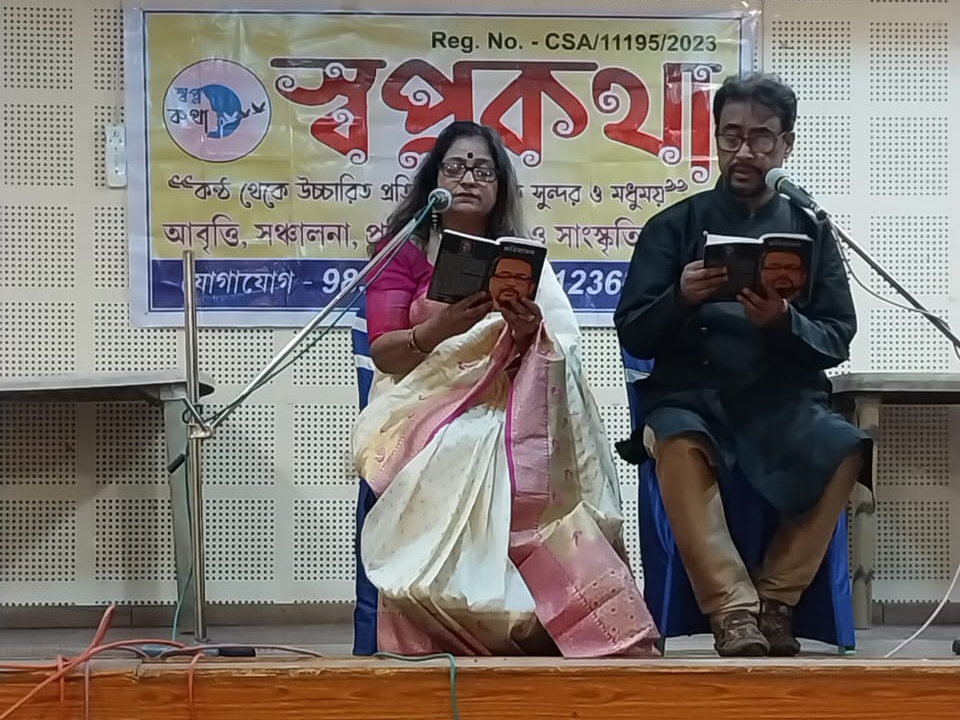 Calcutta's Swapnakatha Recitation - Performed - An aesthetic evening of audio drama