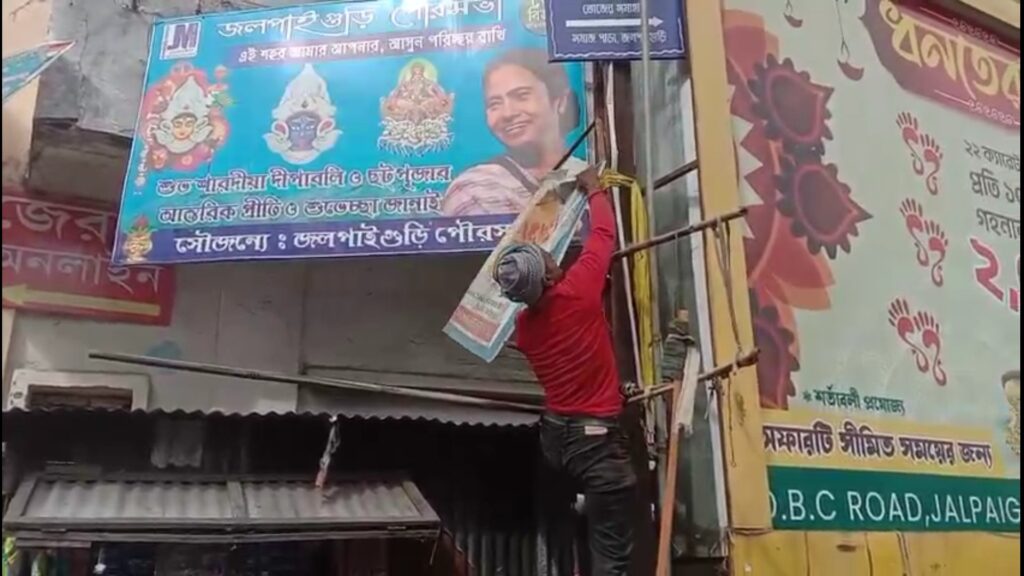 Removal of hoarding-banners to prevent visual pollution continues today in Jalpaiguri