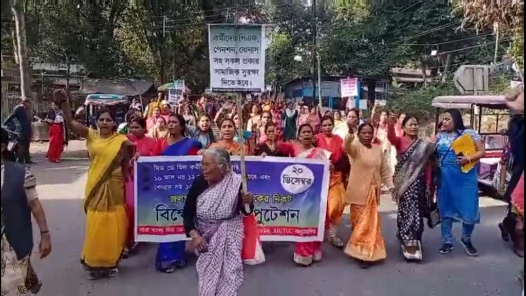 Mid day mill workers protest at Jalpaiguri District Magistrate office