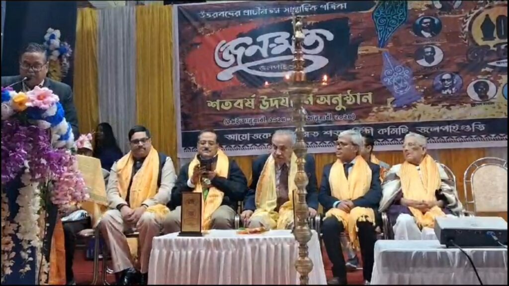 Centenary celebration of Janamat magazine in the presence of a bunch of geniuses