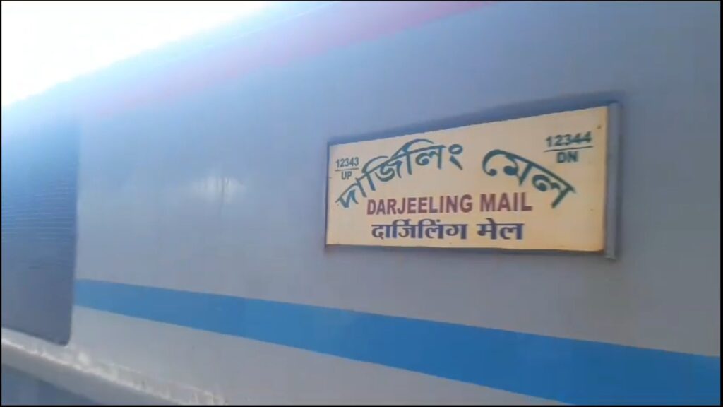 Darjeeling mail will now run on electric line through Jalpaiguri town station