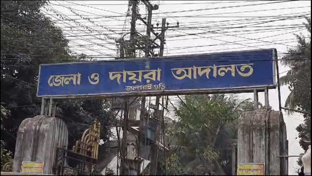 Rape of a minor girl: Jalpaiguri district court ordered the accused to undergo rigorous imprisonment for twelve years