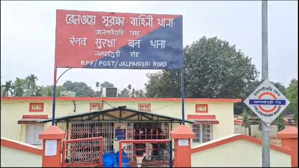 RPF rescued a minor girl from the station platform in Jalpaiguri