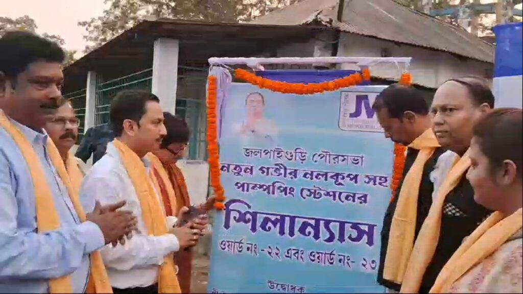 Foundation laying of deep tube wells and new pumping stations in two wards of Jalpaiguri