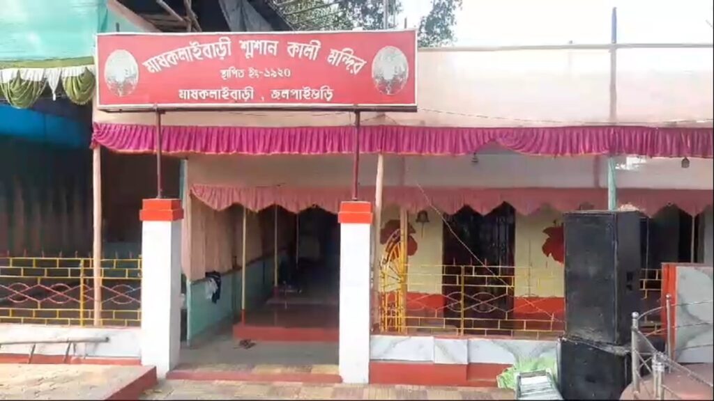 Jalpaiguri Maskalai Bari Crematorium Kalimandir Committee's Basanti Puja falls in 2nd year