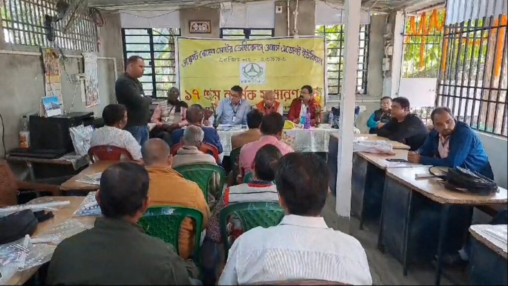 West Bengal Motor Vehicles Owners Agents Union protested at the annual meeting