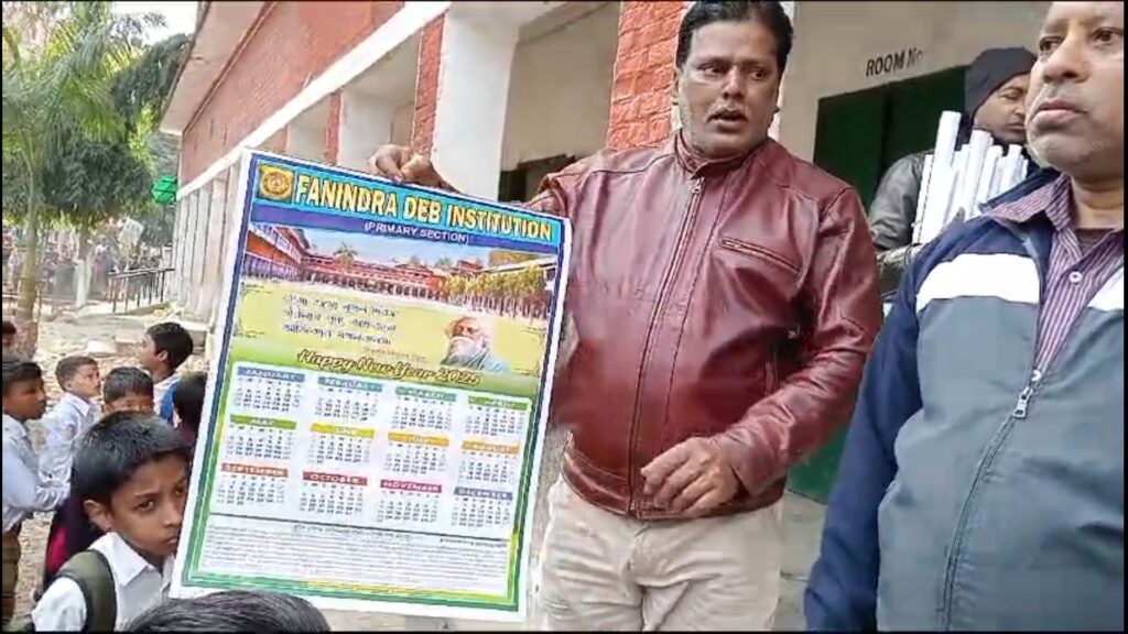 Jalpaiguri Primary School Calendar publication with list of holidays