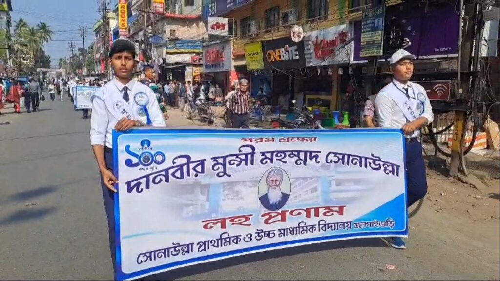Colorful procession at Sonulla Higher Secondary School Jalpaiguri