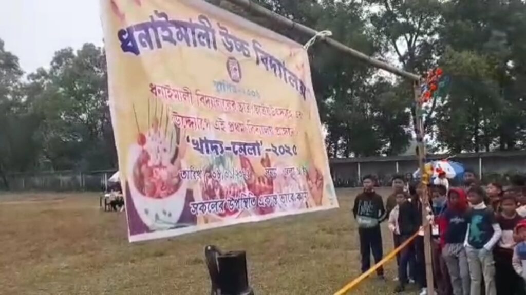 Dhanaimali High School organized food fair