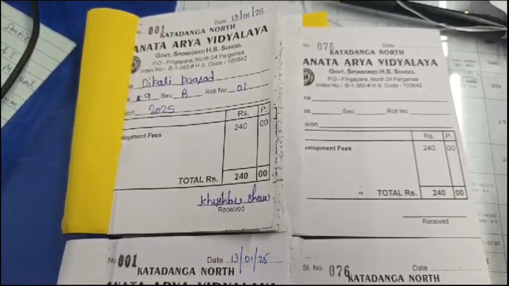 Allegation of taking extra money for admission fee against Katadanga North Janata Arya Vidyalaya in Kankinara