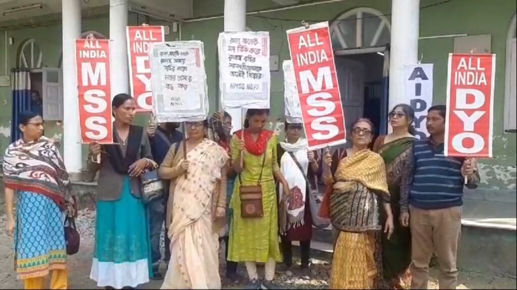 AIMSS and AIDYO protest in Jalpaiguri demanding a drug-free society