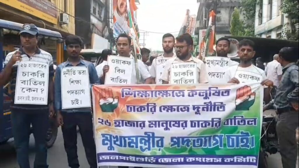 State in education crisis; Congress demands CM's resignation - Jalpaiguri rally